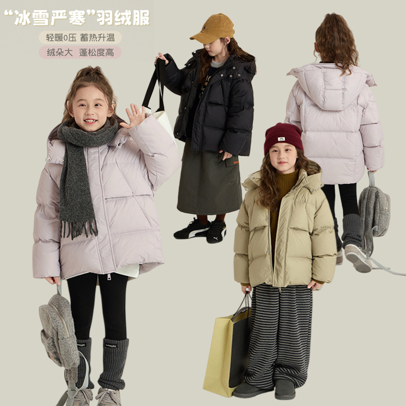 【新国标白鸭绒可溯源】女童90白鸭绒石墨烯发热儿童羽绒服25YR012