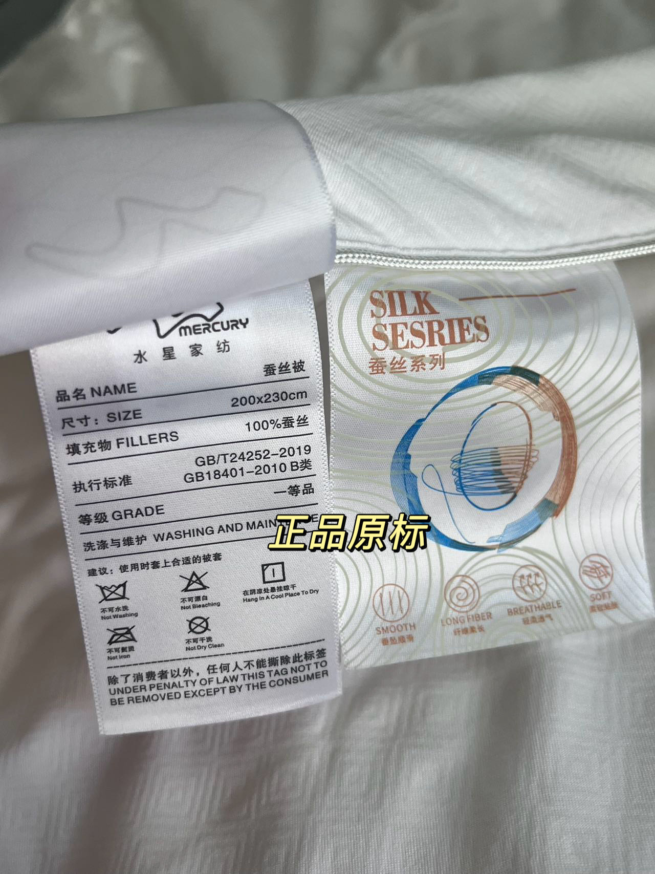 品牌系列夏款100蚕丝被WU0091