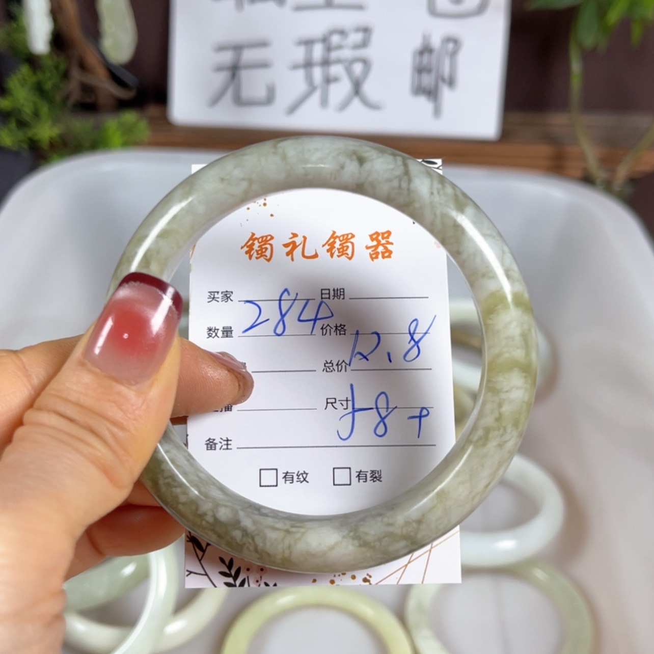 【闪购商品】蛇纹石玉手镯未镶嵌