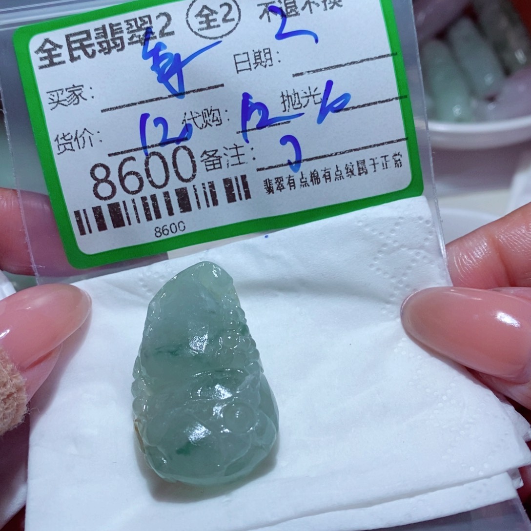 委***婉定制翡翠未镶嵌我