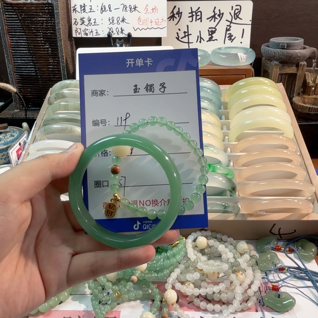 石英质玉手镯未镶嵌119