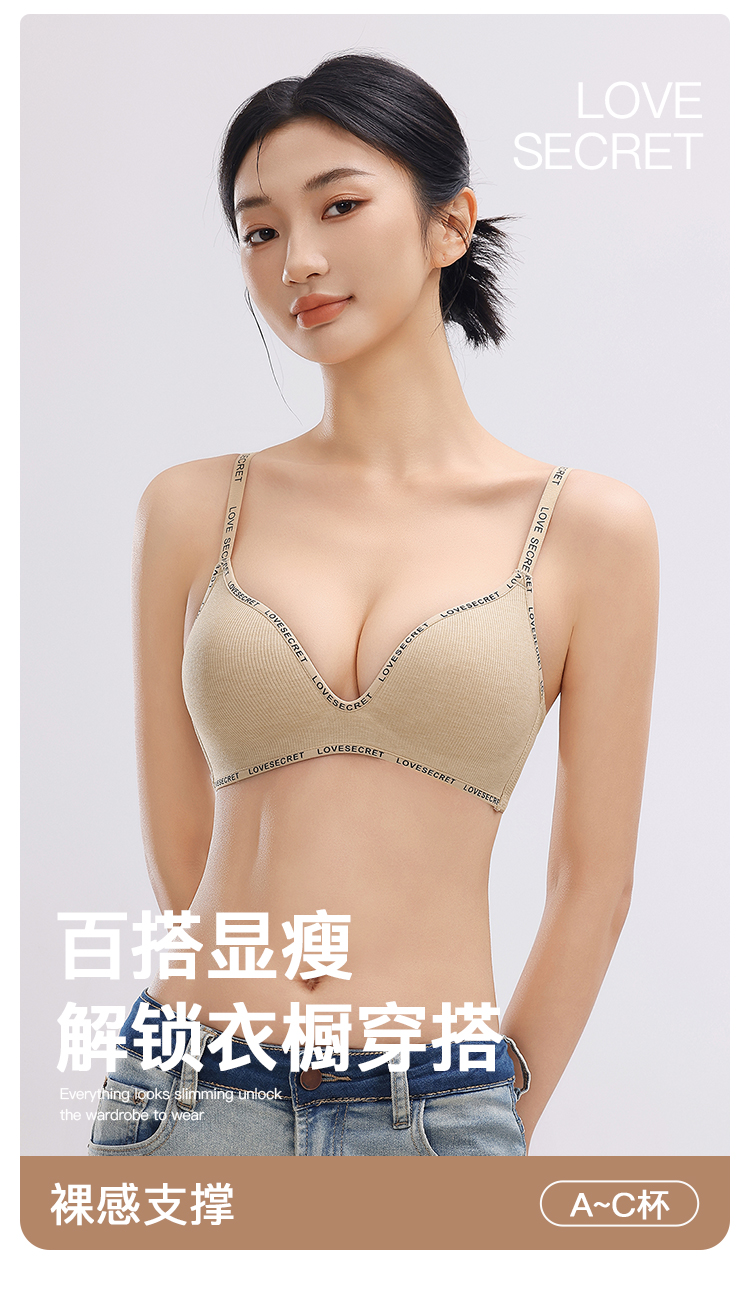 米古古BloomAir#2523-新 显瘦聚拢提拉好穿内衣