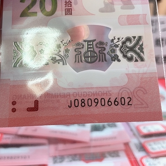 塑料小蛇钞080906602 龙珠王