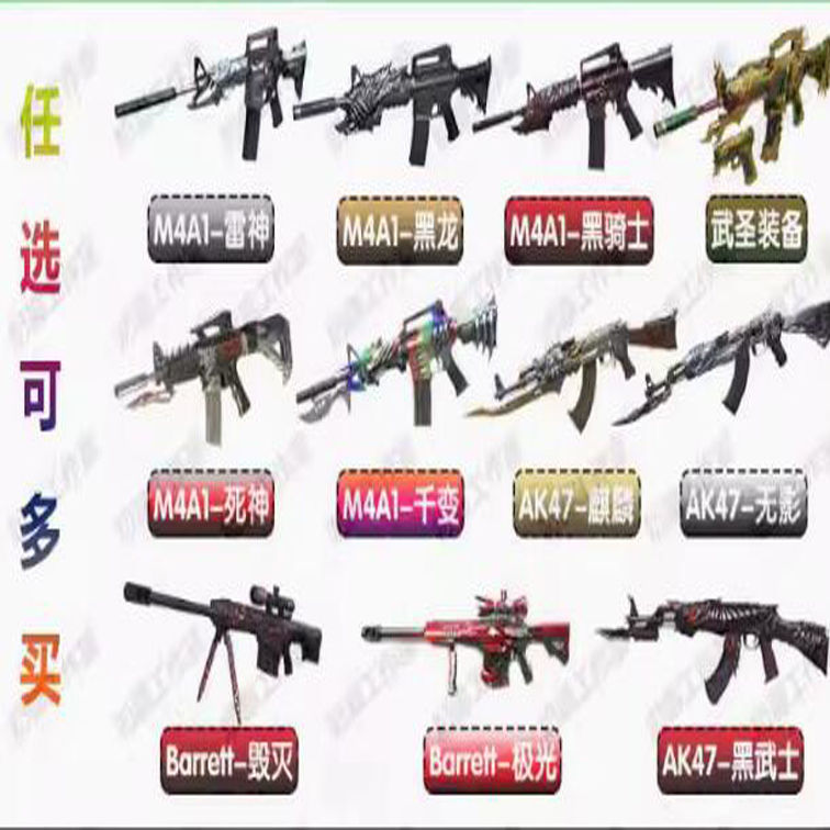 CF毁灭大炮永久英雄武器黑龙骑武士火麒麟死雷神千变极光