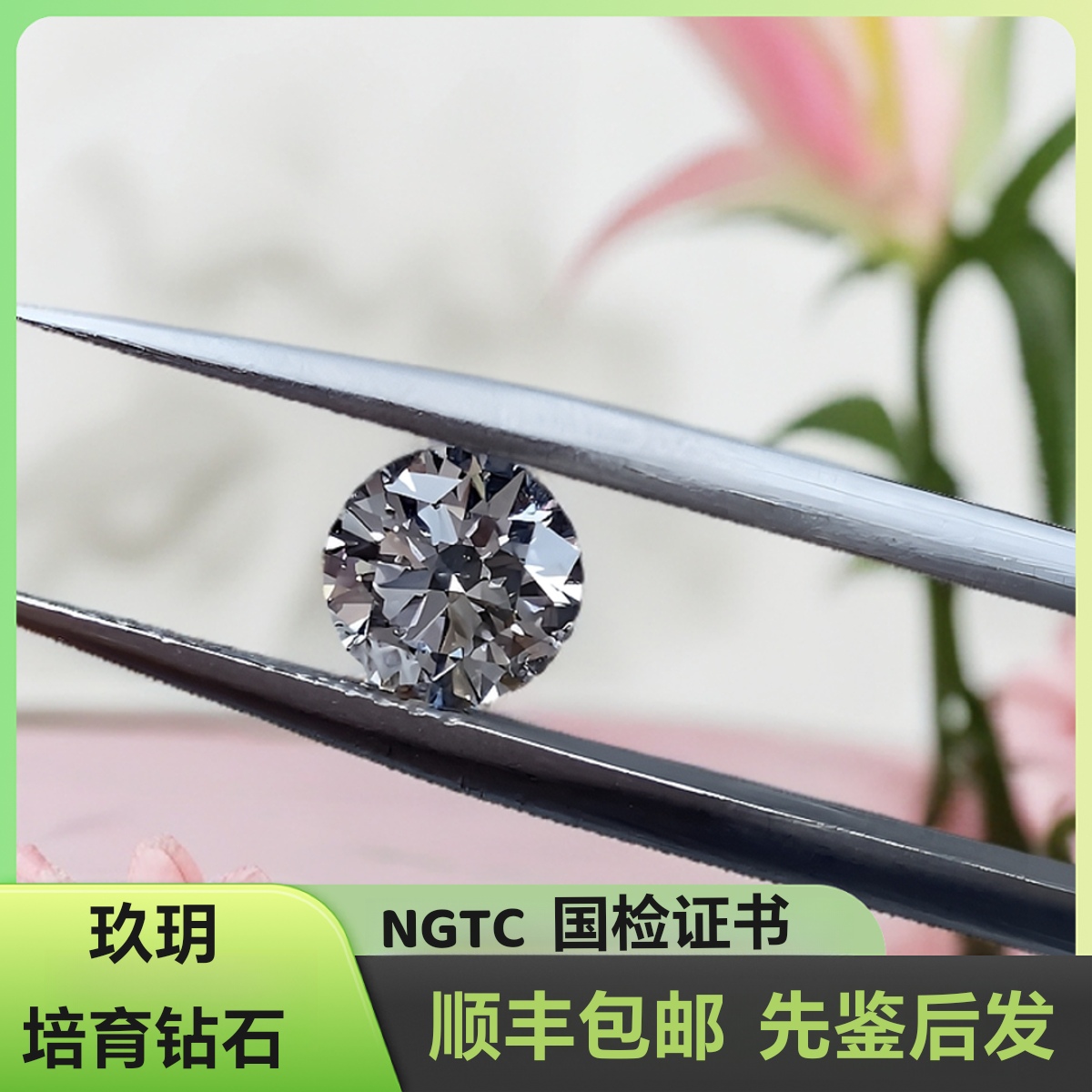 实验室培育钻石首饰定制 河南实验室培育钻石镶嵌定制