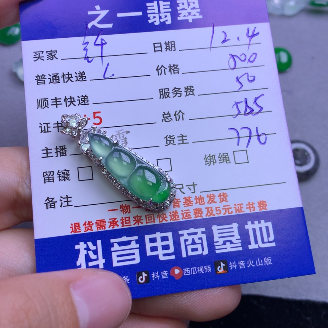 颈饰银S925镶嵌翡翠钎*姐