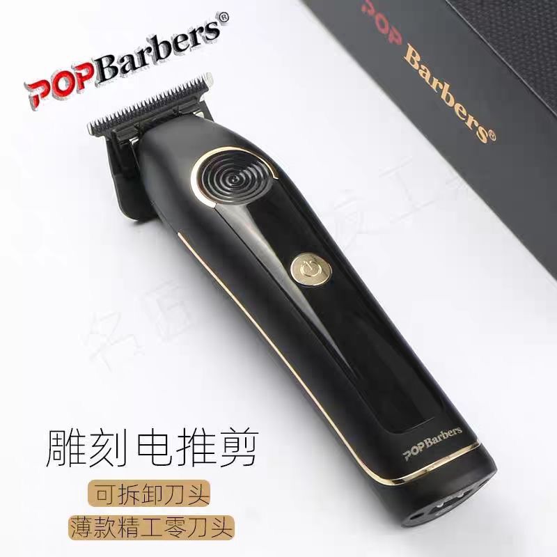 芭铂斯P190专业雕刻理发器薄款刀头油头推剪剃白精修小推子理发店