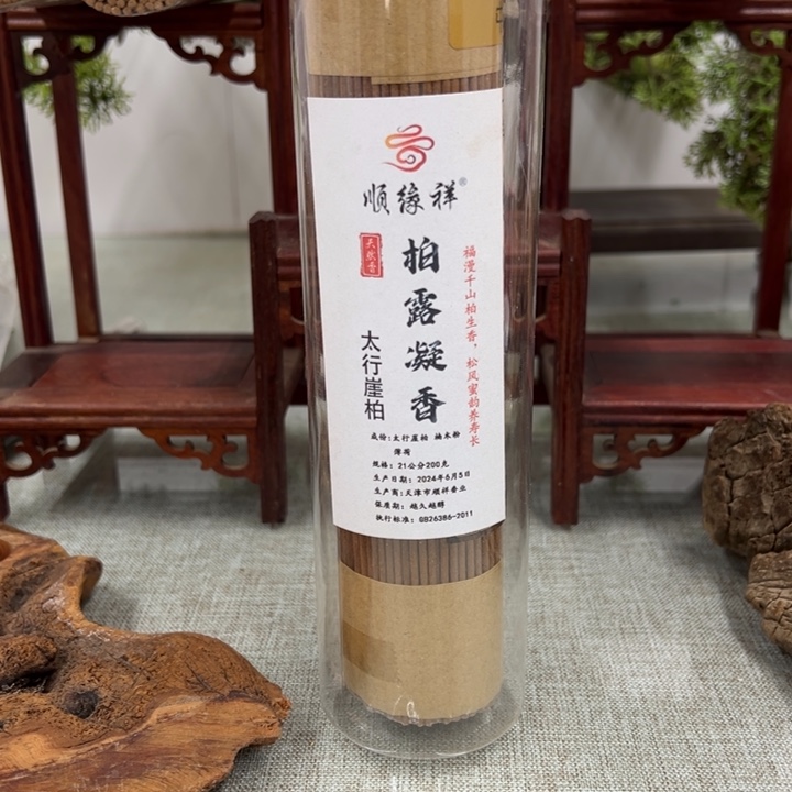 线香太行崖柏柏露凝香200克