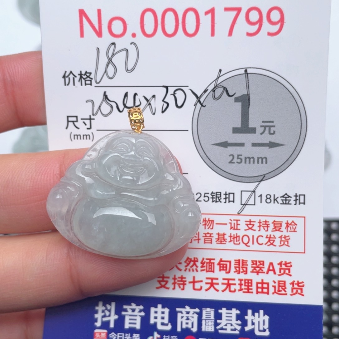 翡翠吊坠(不含链)18K金镶嵌