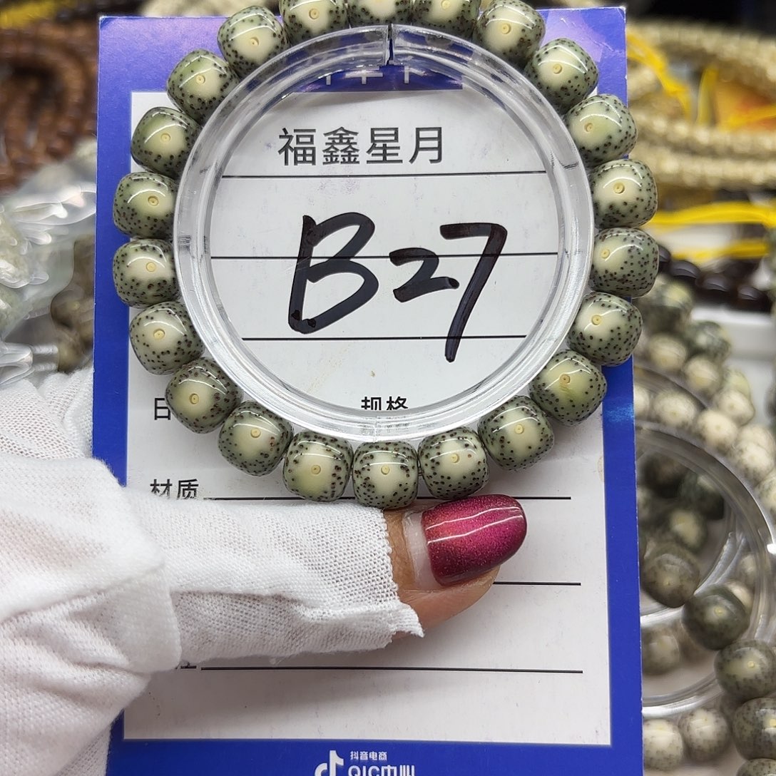 吊坠星月菩提B27**10*3*9.5