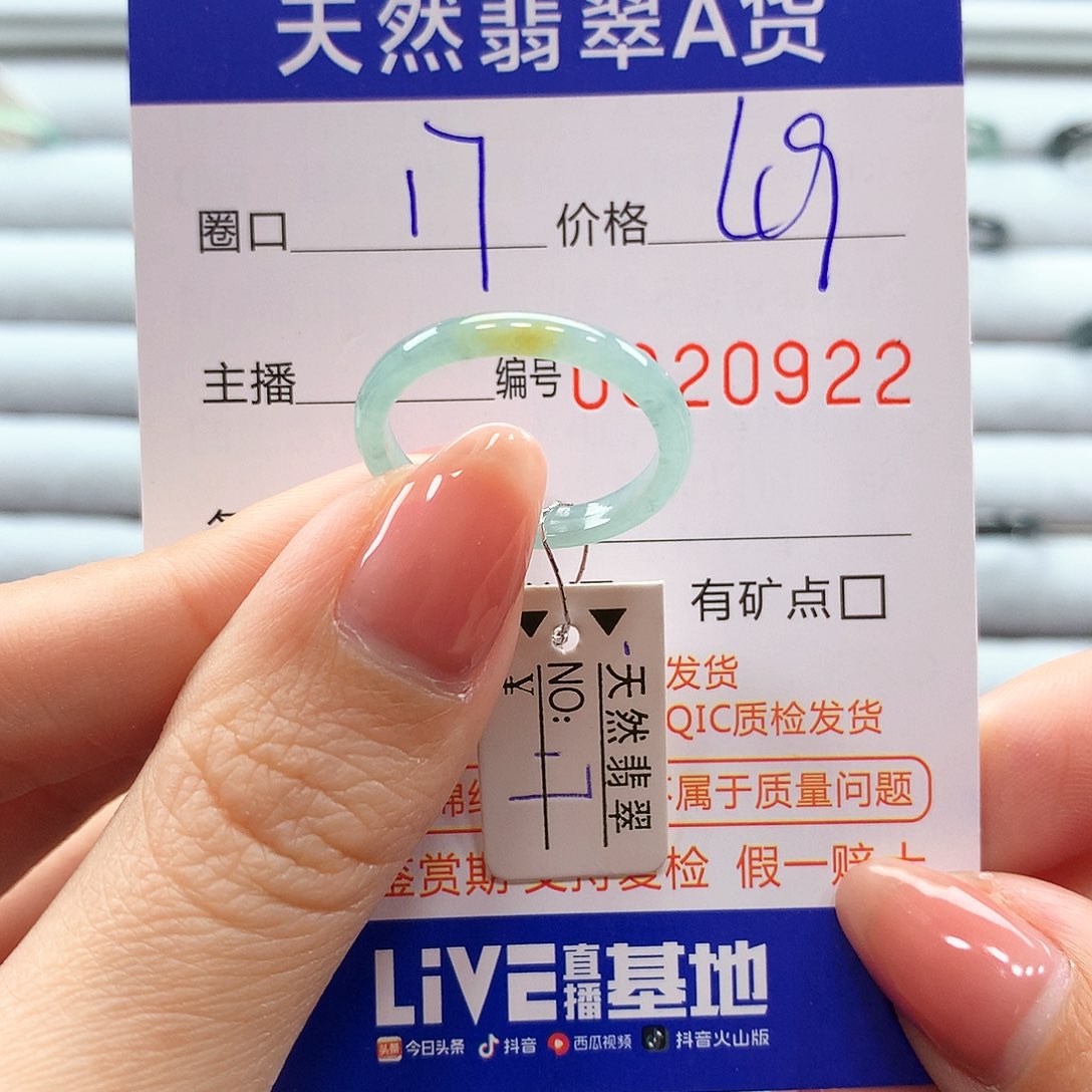 翡翠戒指未镶嵌翡翠