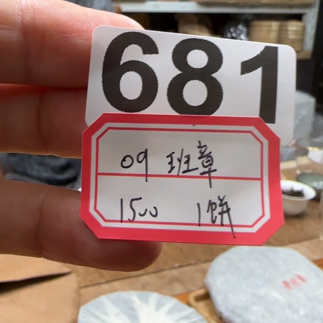 紫砂茶壶681………………