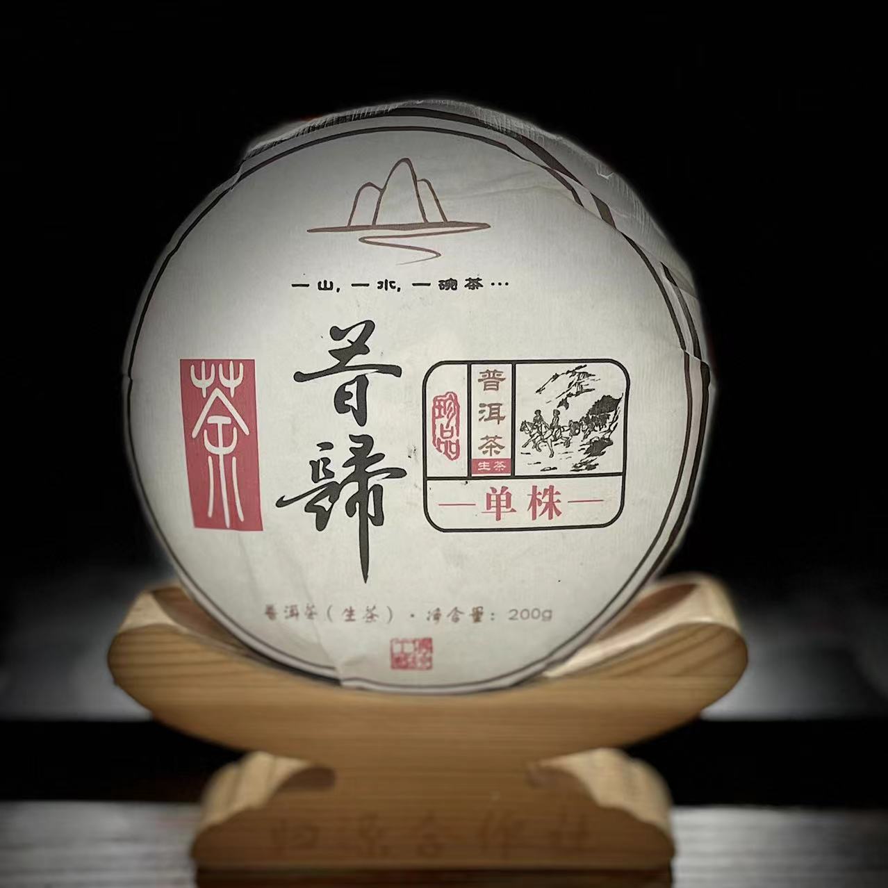 《19》【支书分享】2023年【昔归单株】核心区200克饼生茶