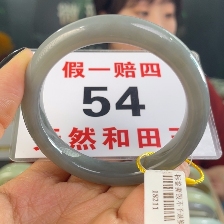 和田玉未镶嵌手镯微瑕