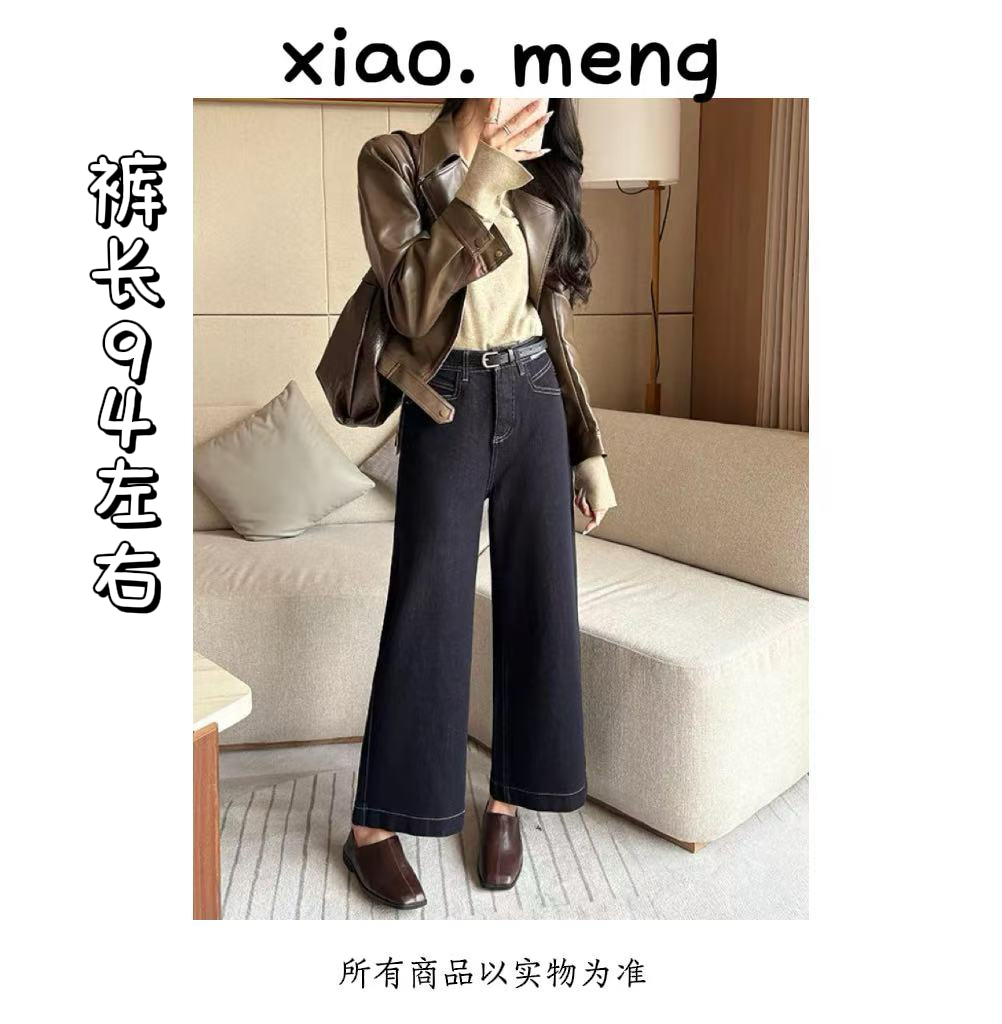 新款高腰九分直筒裤奶奶牛仔裤（6969-2）不含腰带