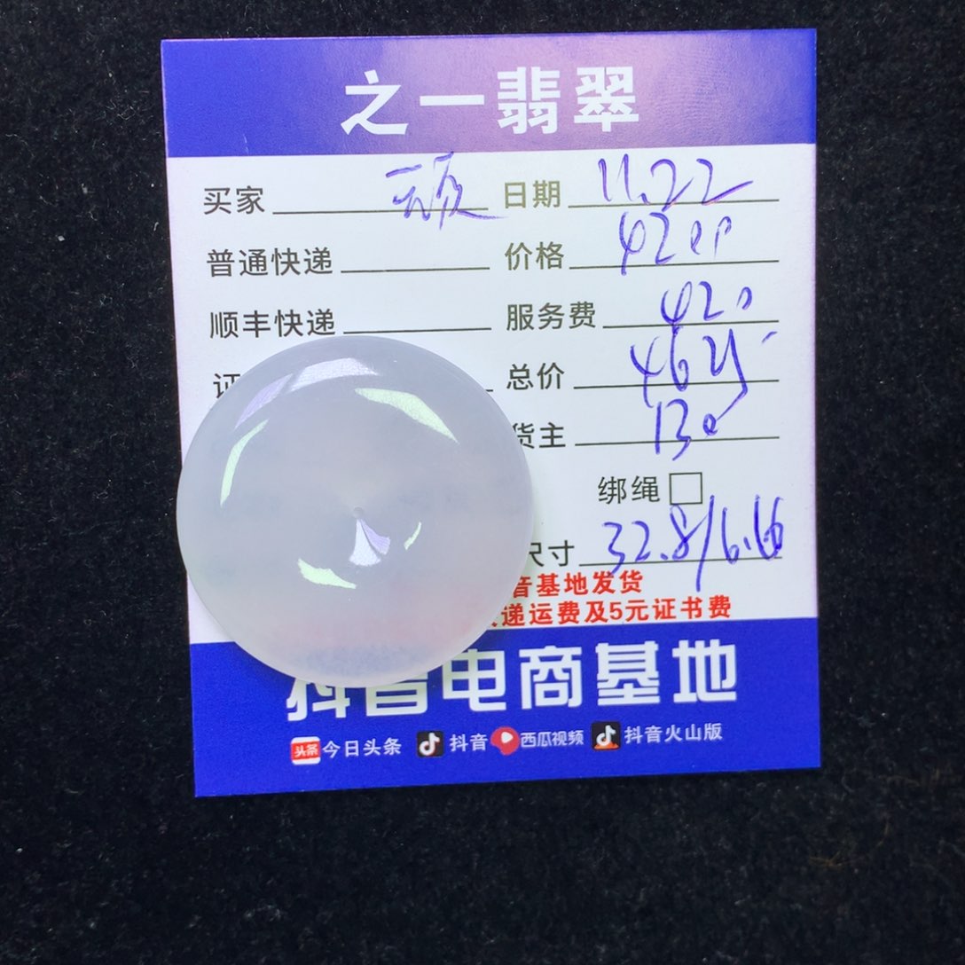 颈饰未镶嵌翡翠顽***