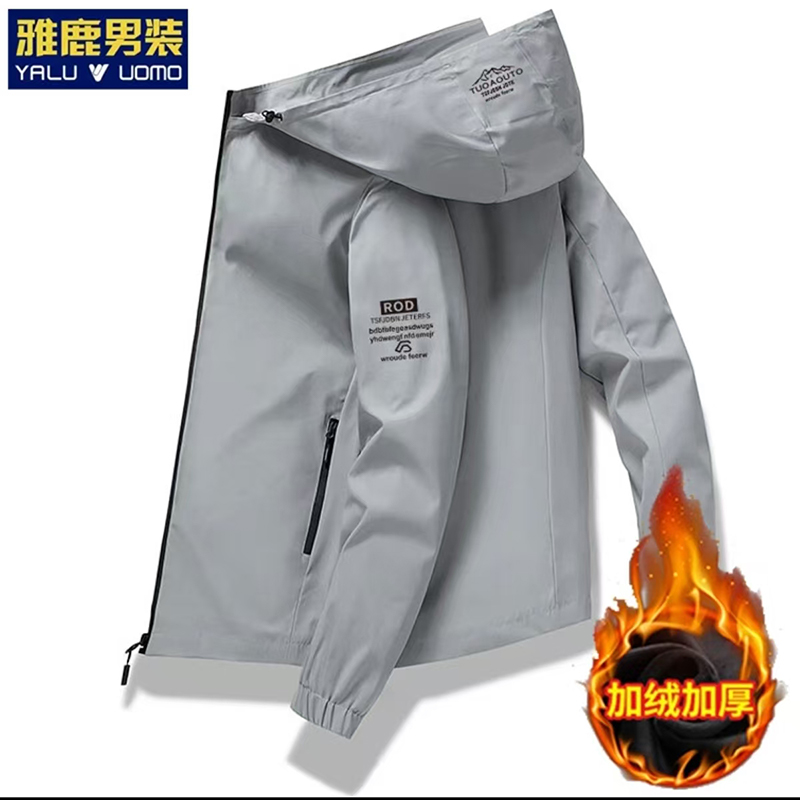雅鹿男装春秋季休闲男外套修身夹克可脱卸帽运动加绒防风透气上衣