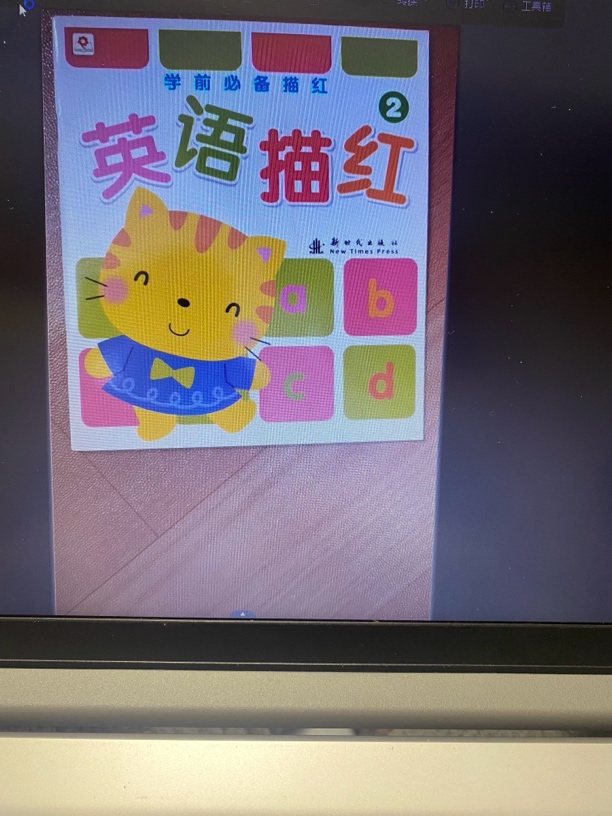 6到30链接专卖描红本