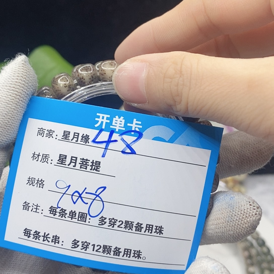 星月菩提吊坠48;@4&(@)