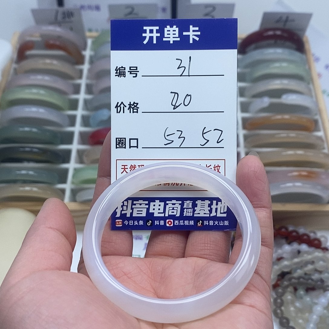玛瑙/玉髓手镯未镶嵌31