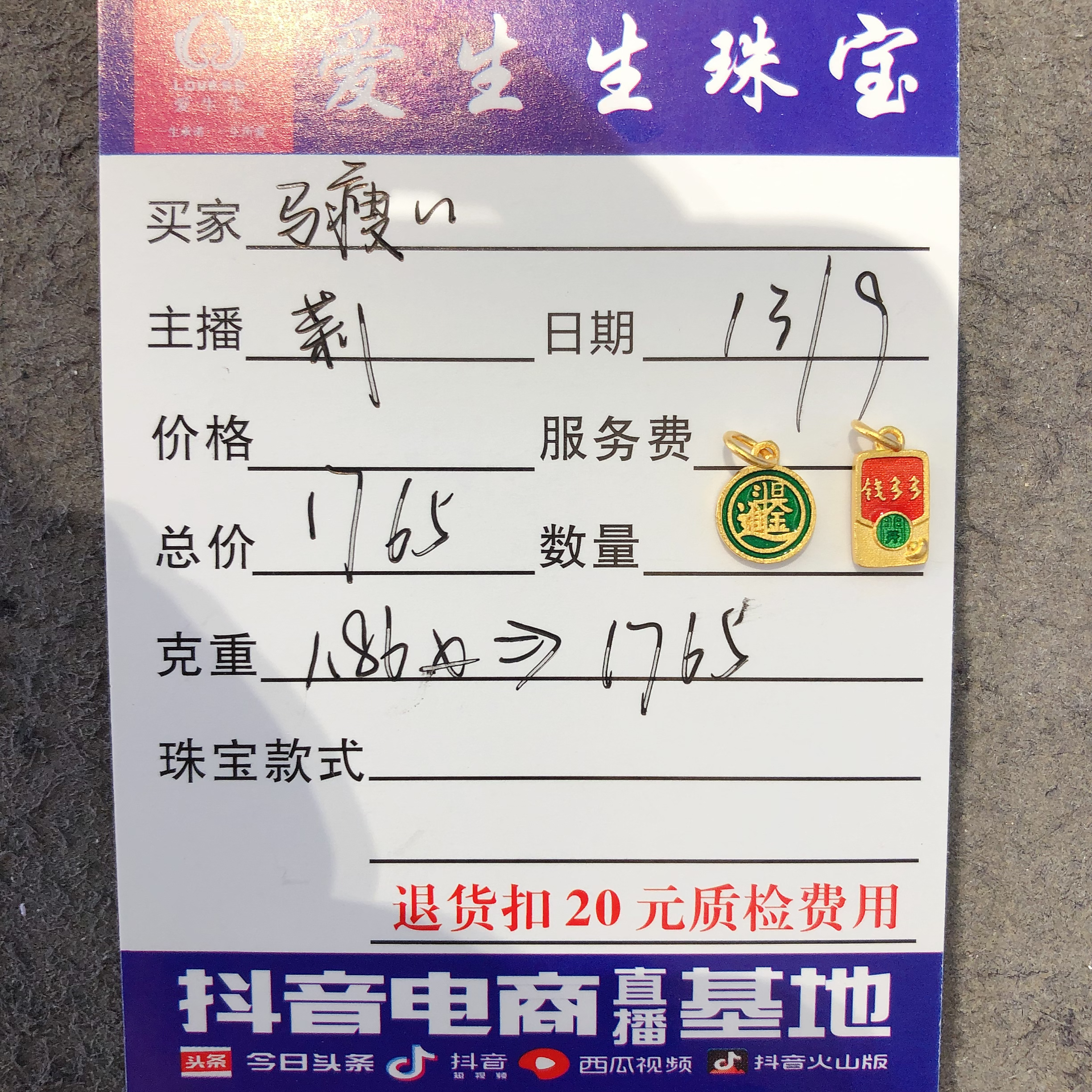 足金999烧蓝古法斗金吊坠！莉