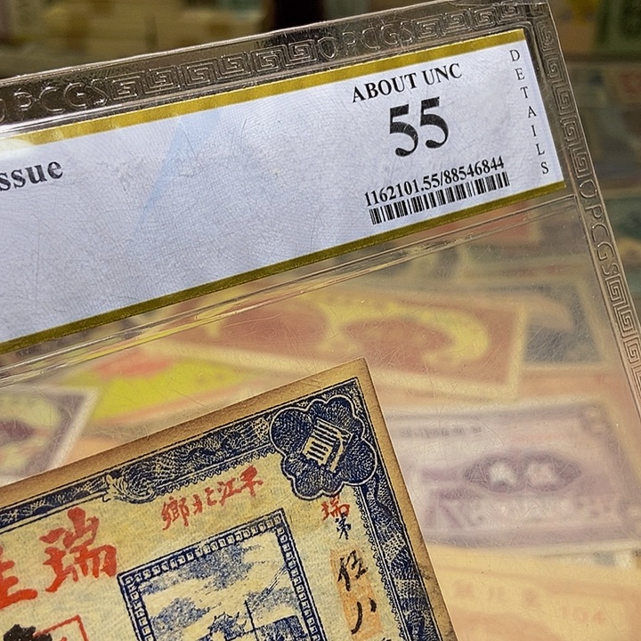 退市老纸币品相如图看好再买
