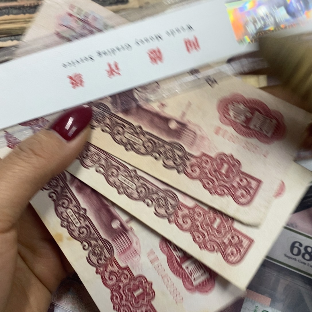 退市钱原图发货3张