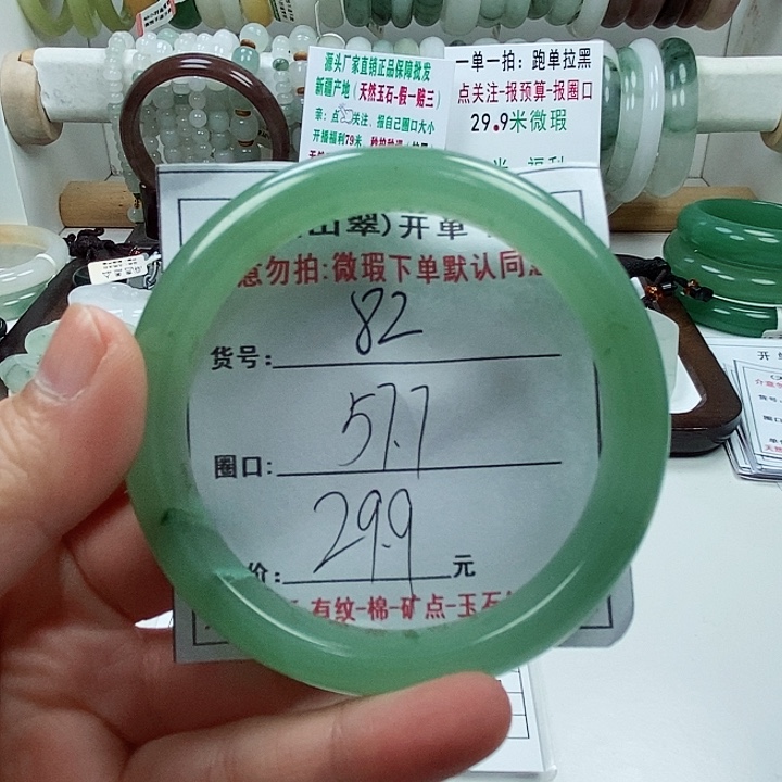 石英质玉手镯未镶嵌82微瑕