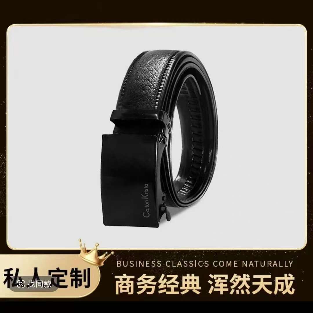 【儒一补贴】时尚休闲皮带男士个人用品卡扣腰带