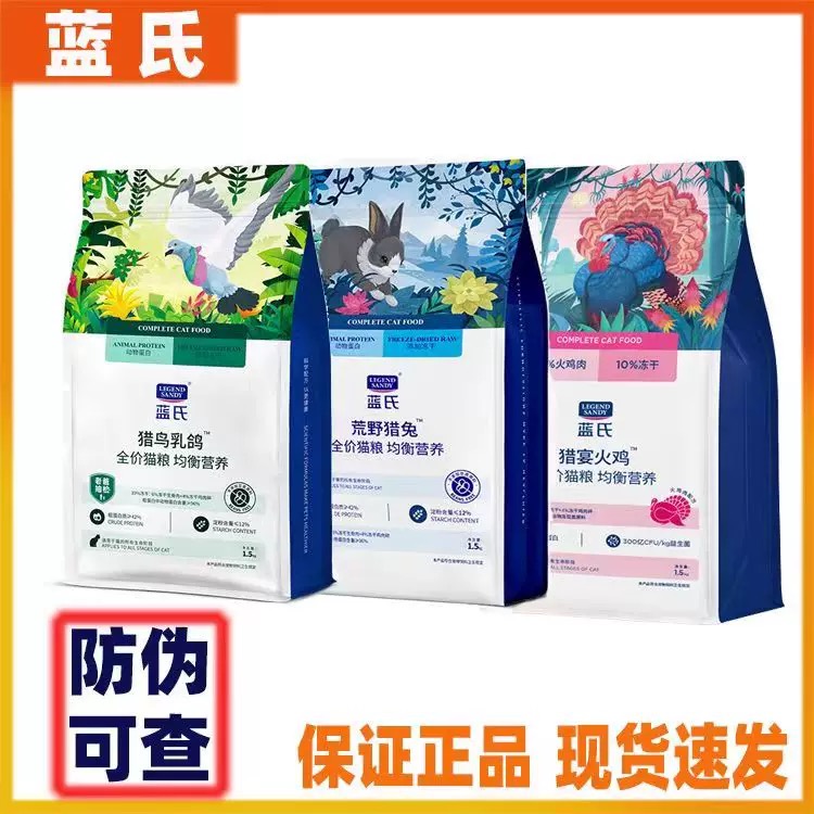 【狂欢10秒】蓝氏猎鸟乳鸽猫粮全阶段1.5kg