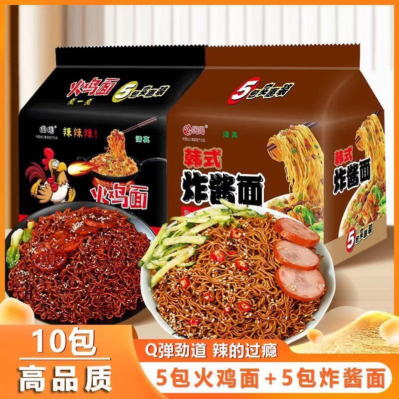 甜辣火鸡面5包速食香辣咸蛋黄干拌面甜辣型清真方便面泡面麻辣面