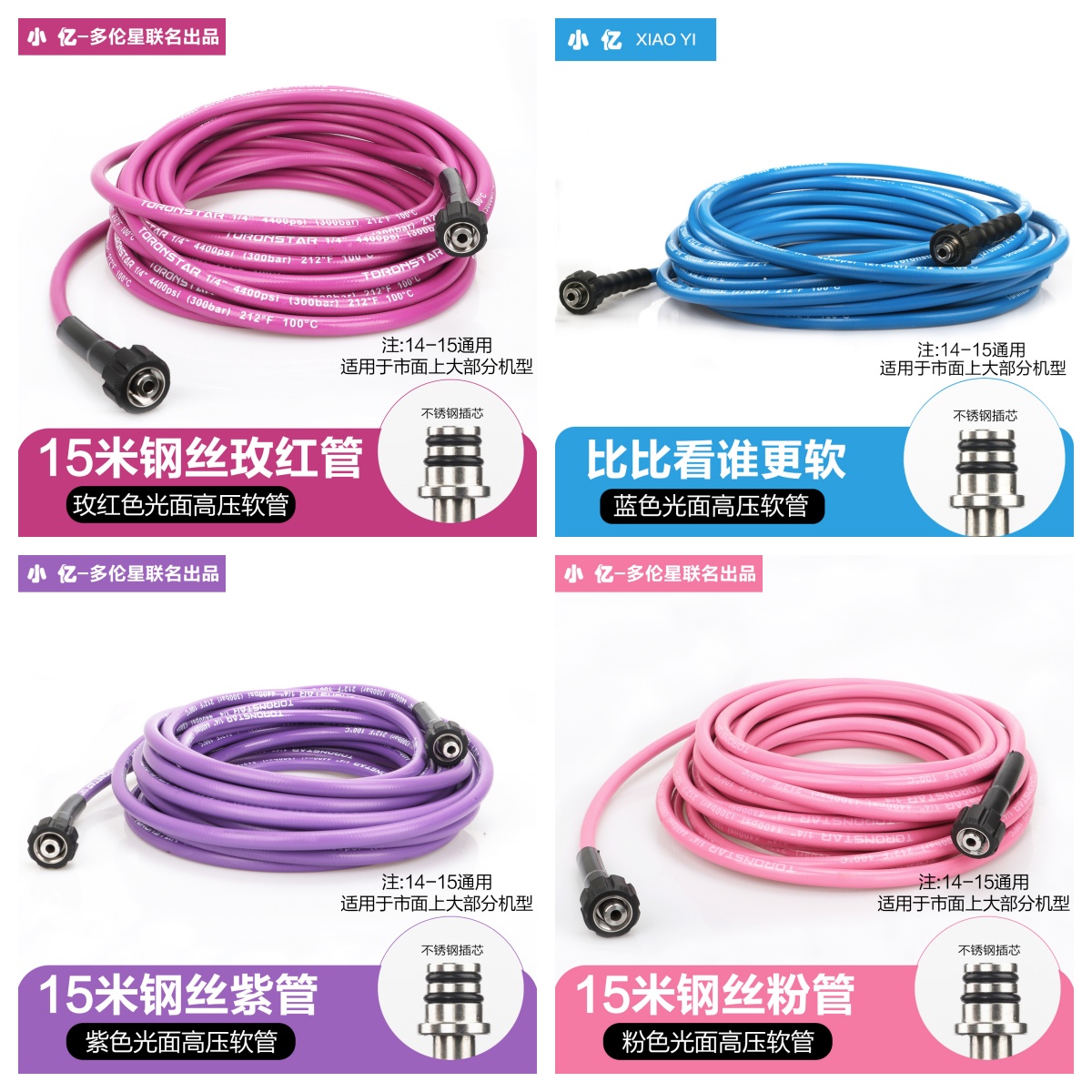 小亿【内径6mm出水管】小亿洗车机配件防爆钢丝软管出水管蓝管紫管