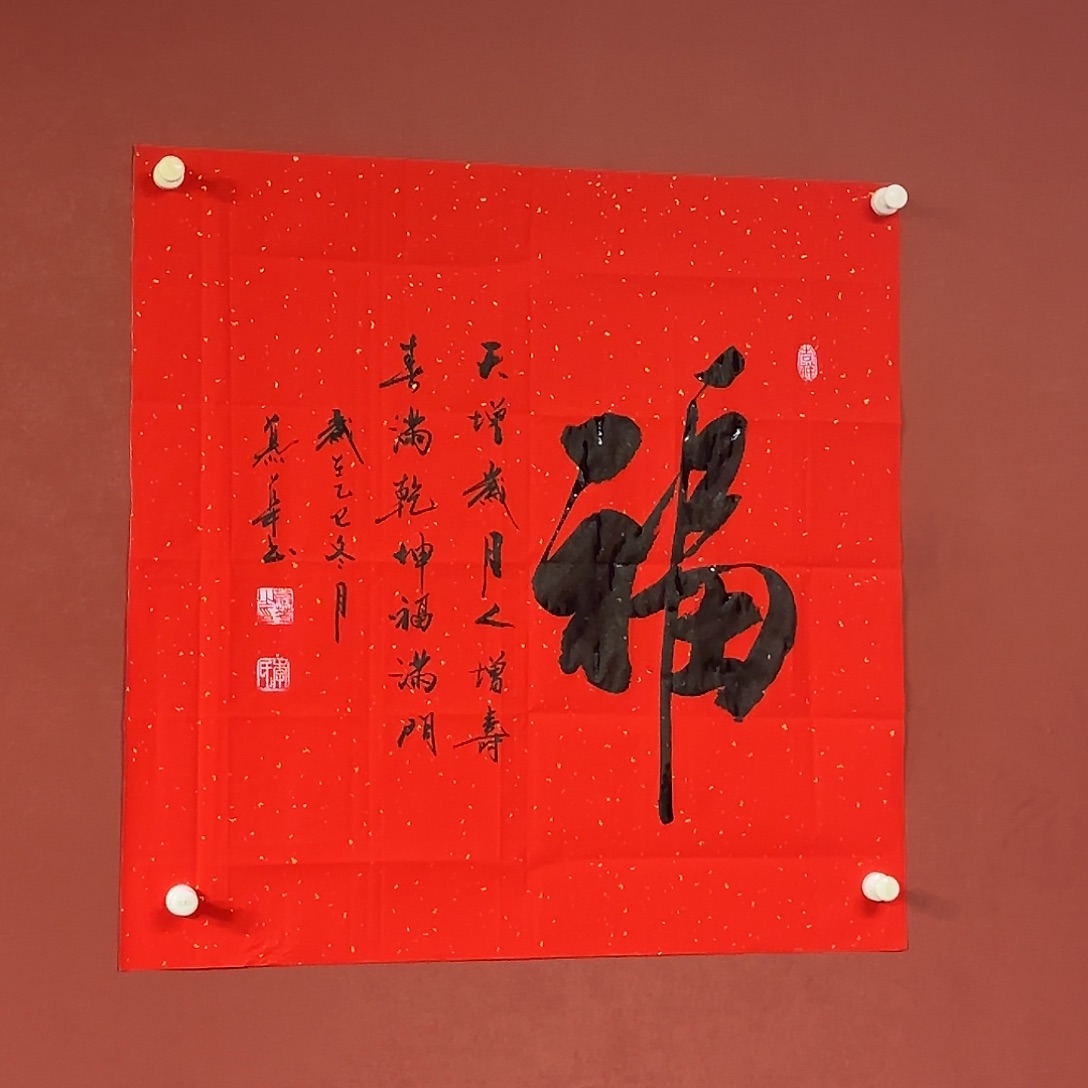 书法直播书法作品