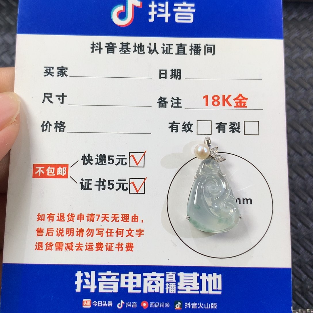 【闪购商品】颈饰18K金镶嵌翡翠