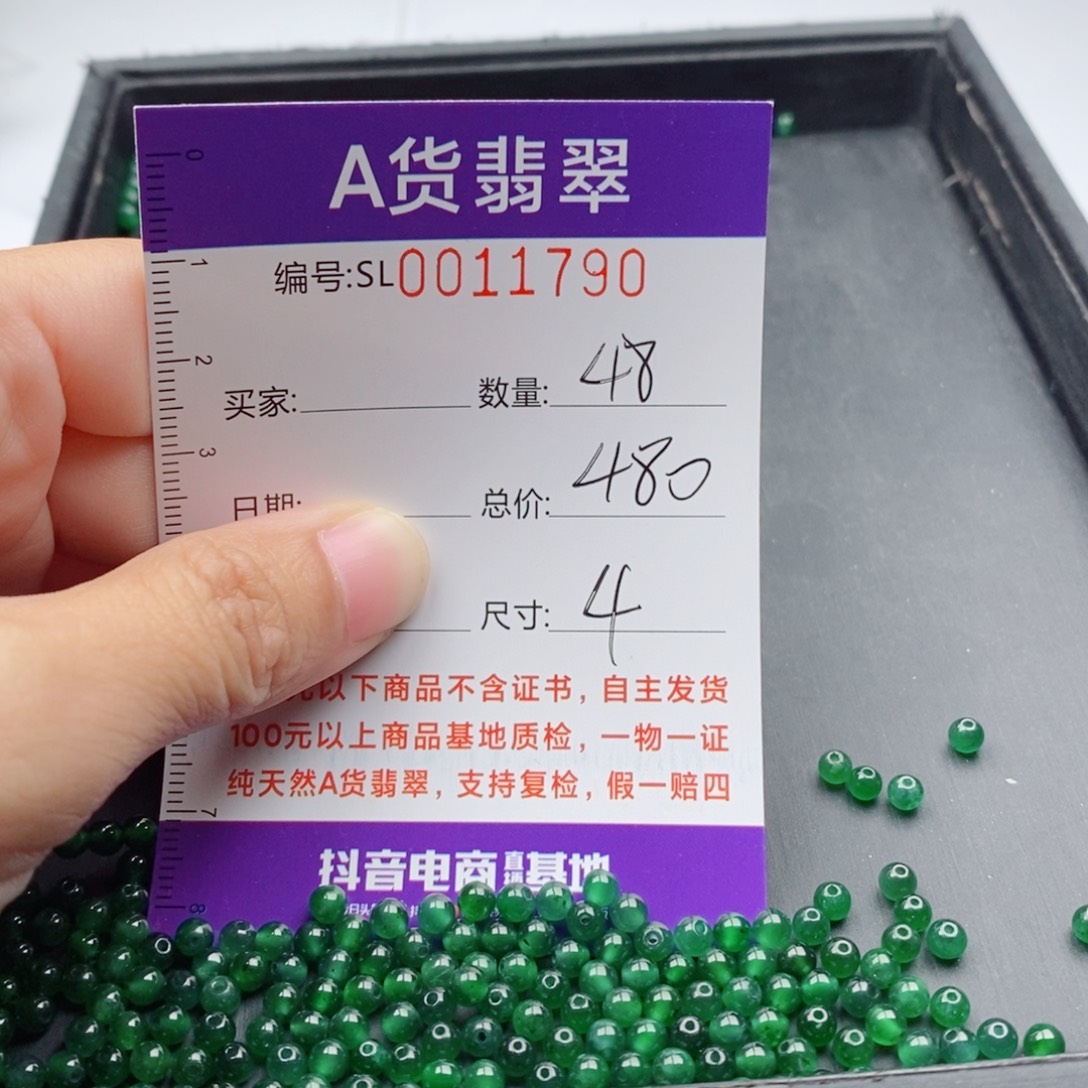 翡翠未镶嵌手链多样性自选发货