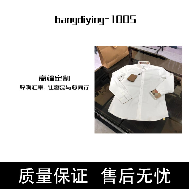 2025新款轻奢潮牌男士衬衫翻领时尚长袖衬衣-1805