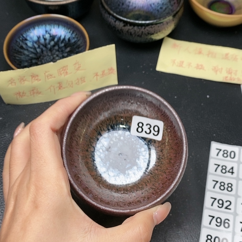 【闪购商品】茶盏蓉蓉得真建盏839