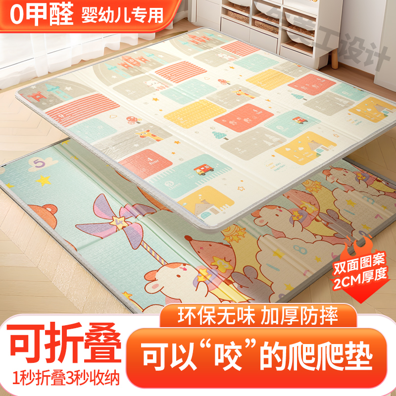 【仓库专属】宝宝爬爬垫可折叠无毒无味儿童地垫爬行垫学爬垫xpe