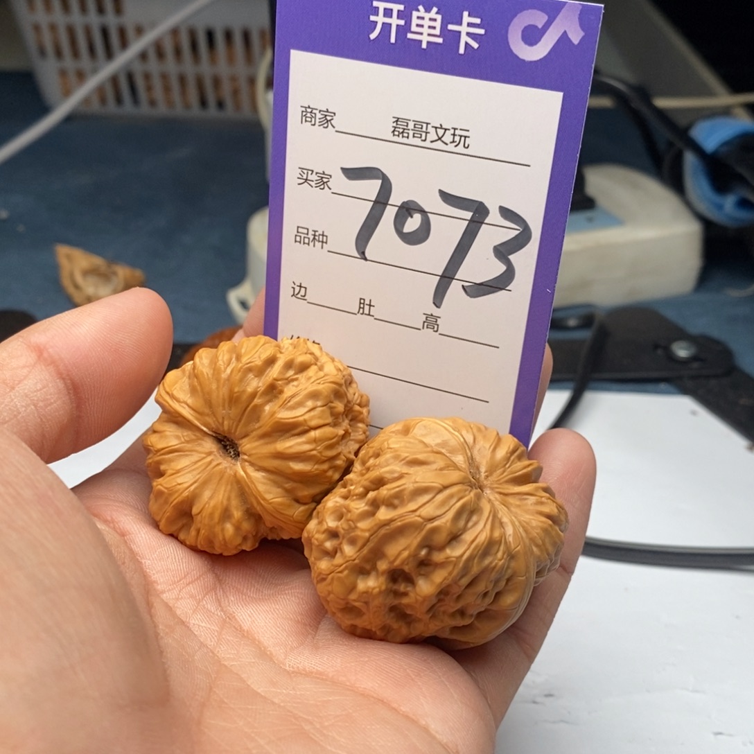文玩核桃把件7073