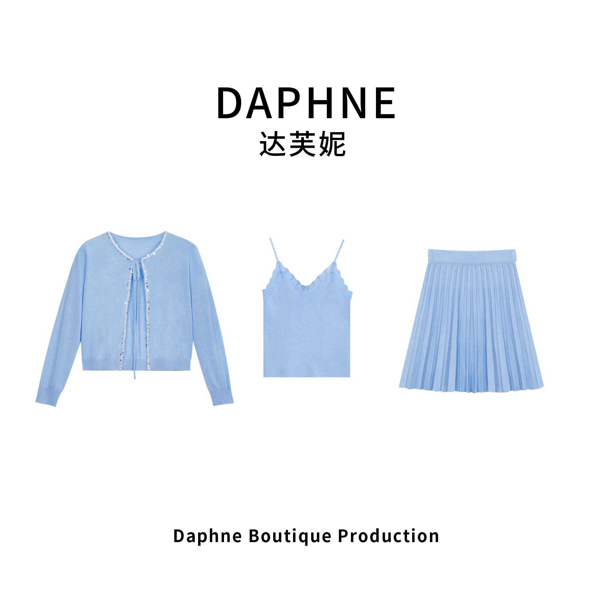 Daphne/达芙妮LM高奢系列设计师款早春时尚套装三件套