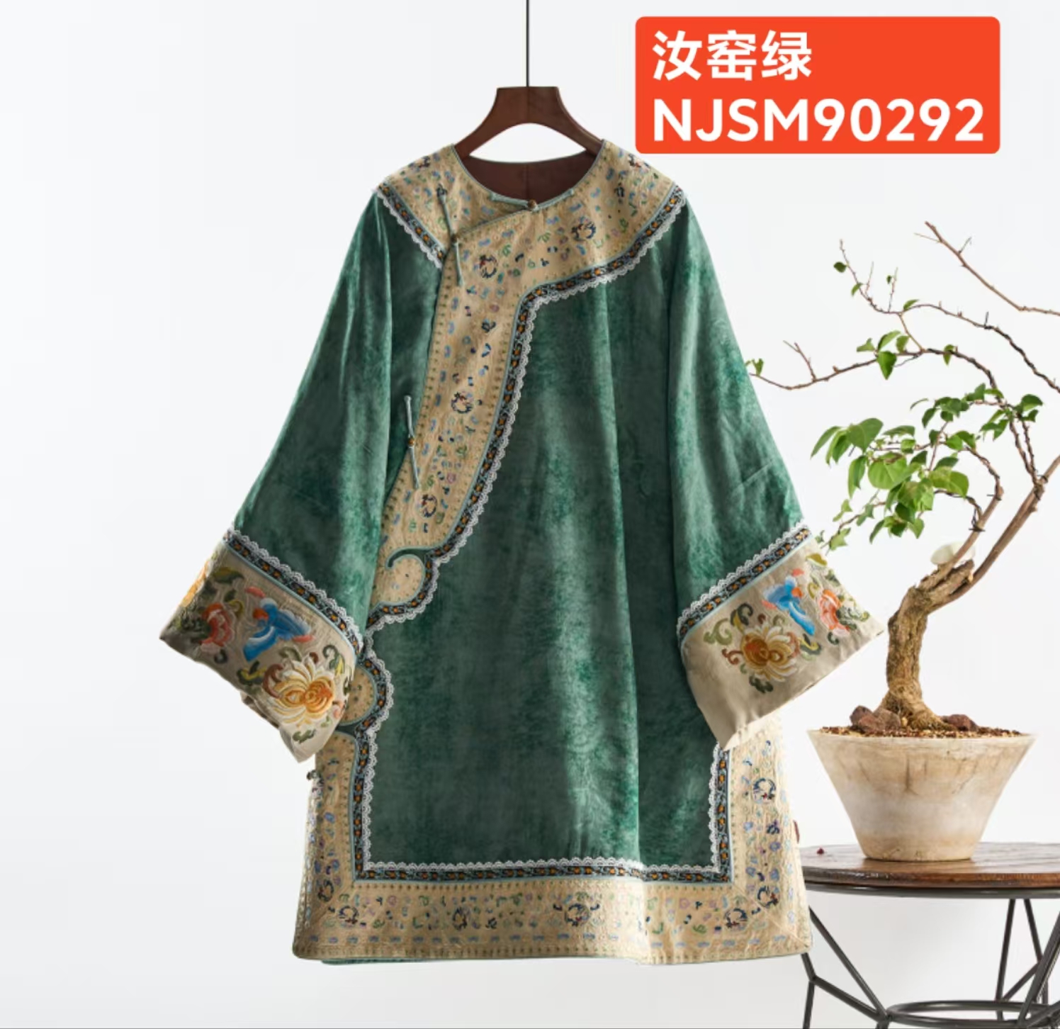 娜家秋菊太太服NJSM(90292)