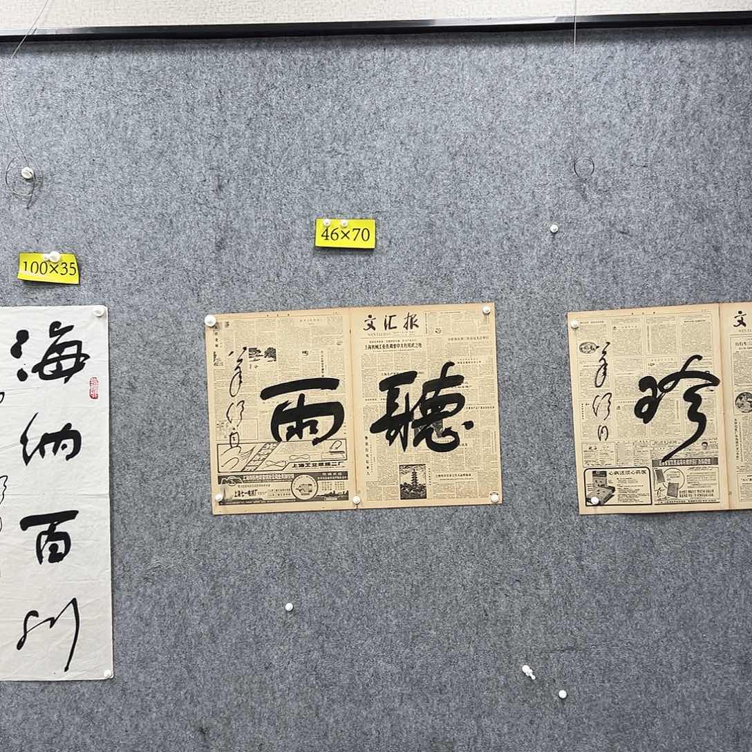 书法书法精品一副