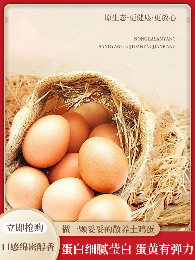 农家散养土鸡蛋粉绿混装30枚装