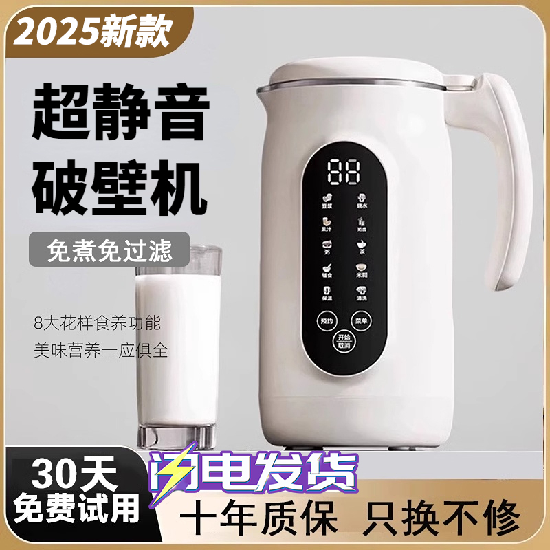 美的适用2025新款现磨破壁豆浆机全自动大容量小型家用静音多功能