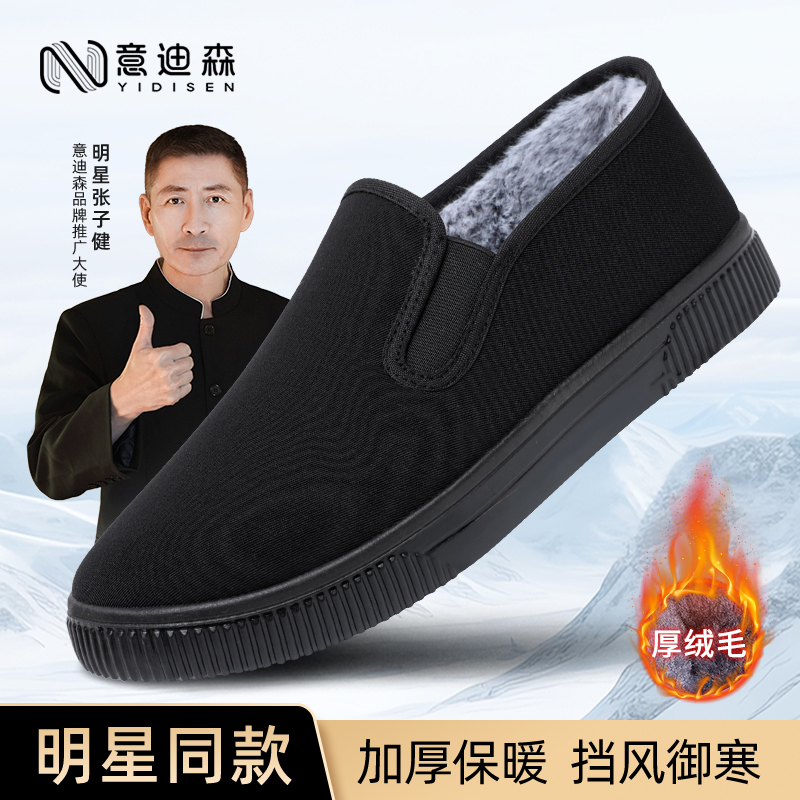 反季清货男士冬加绒棉鞋防滑保暖中老年爸爸鞋休闲软底老北京布鞋