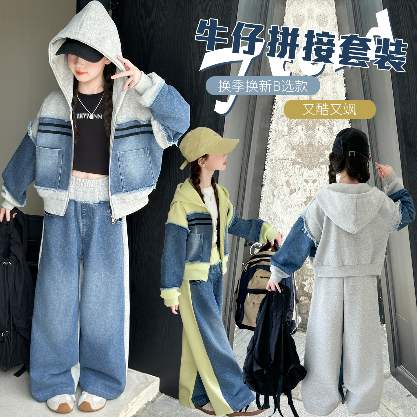 女童韩版时尚套装春秋款2025新款儿童时尚连帽外套儿童休闲套装