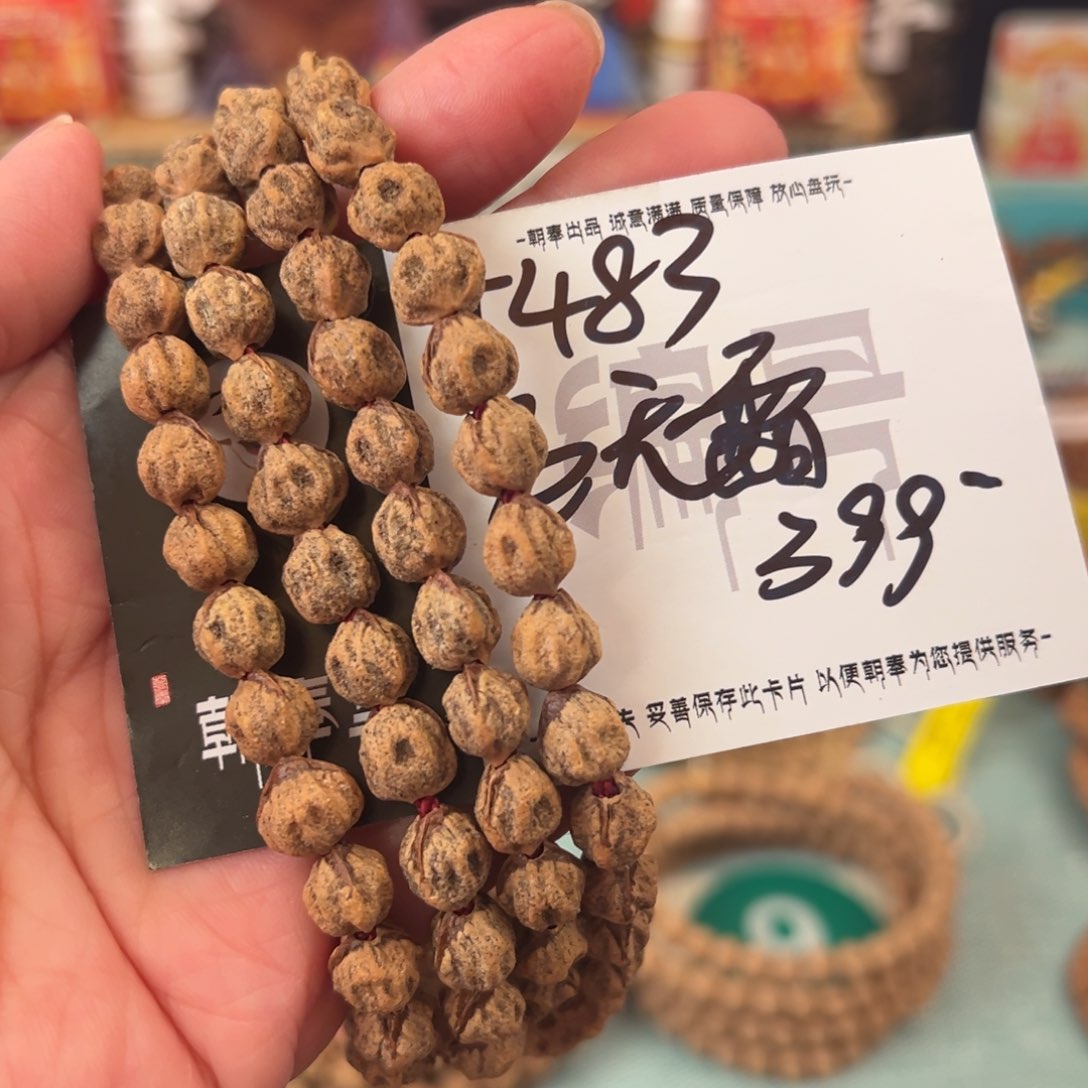 柏香籽/百香籽吊坠