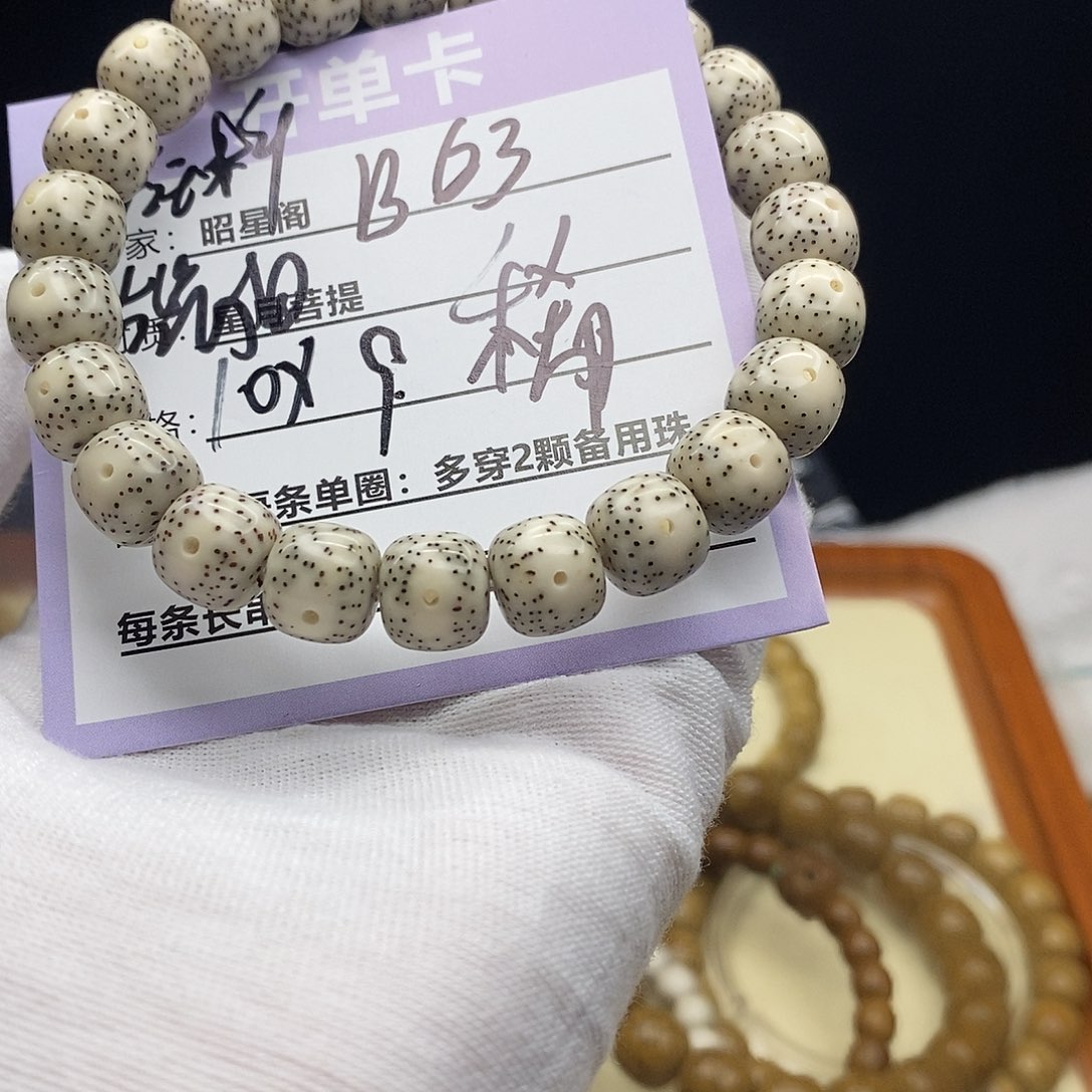 星月菩提吊坠B63---------