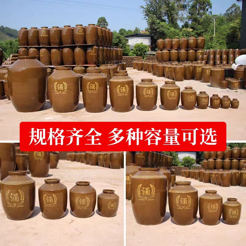四川土陶酒坛家用密封加厚带盖存酒专用大酒缸发酵陶瓷老式酒葫芦