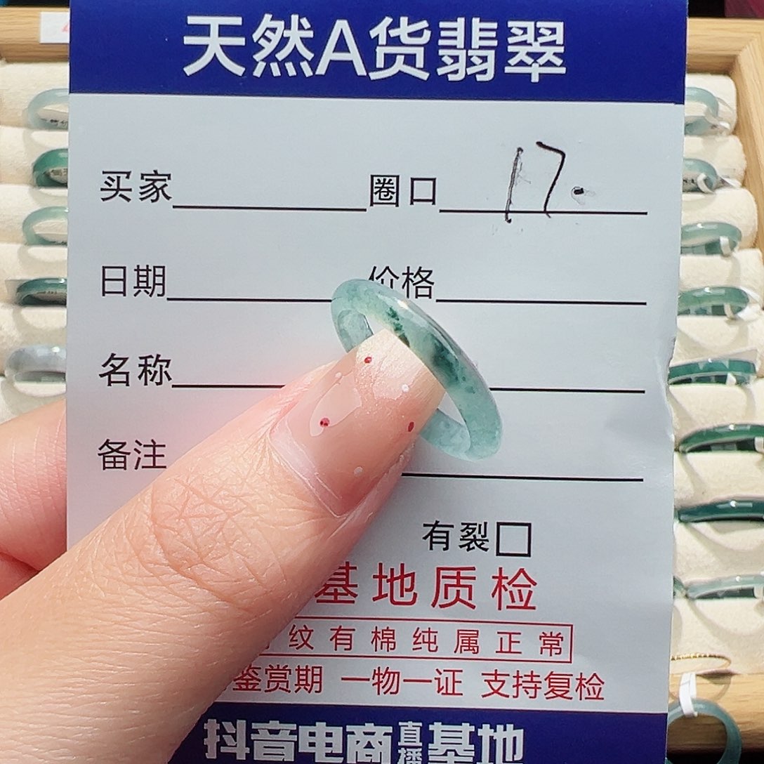 未镶嵌戒指翡翠天然